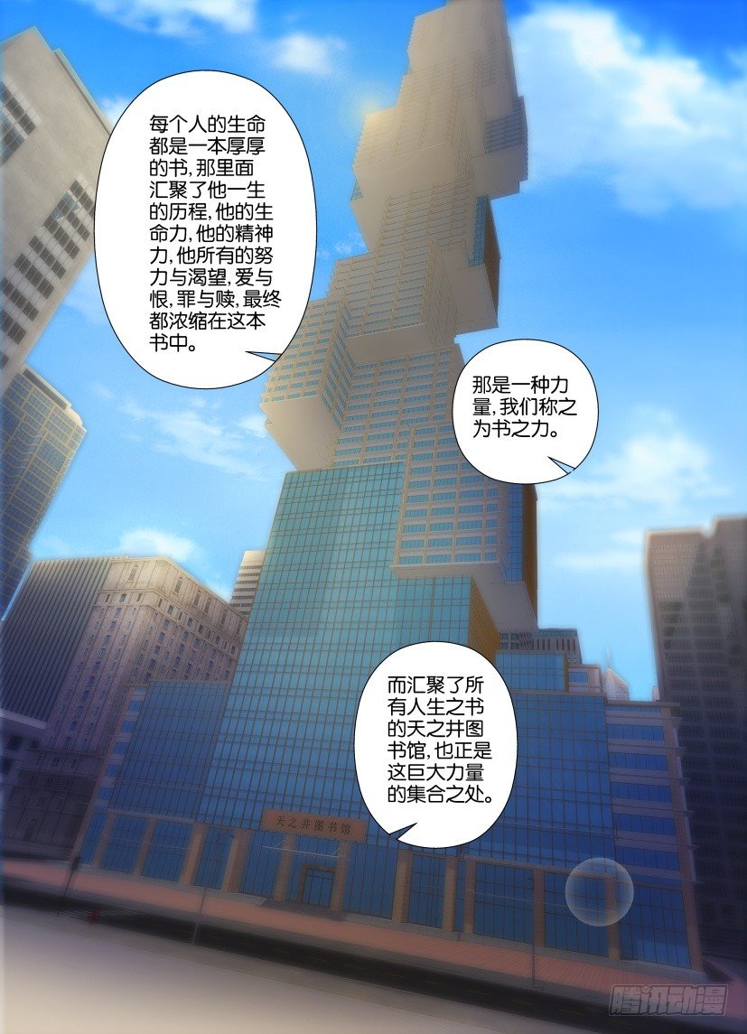 第32回 蝴蝶与火-第32话