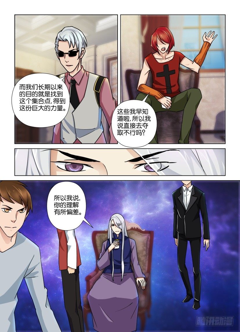 第32回 蝴蝶与火-第32话