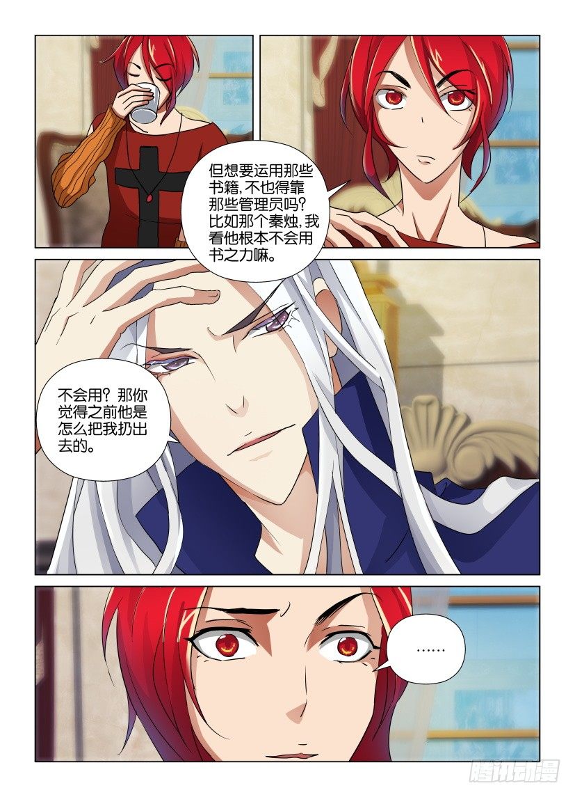 第32回 蝴蝶与火-第32话