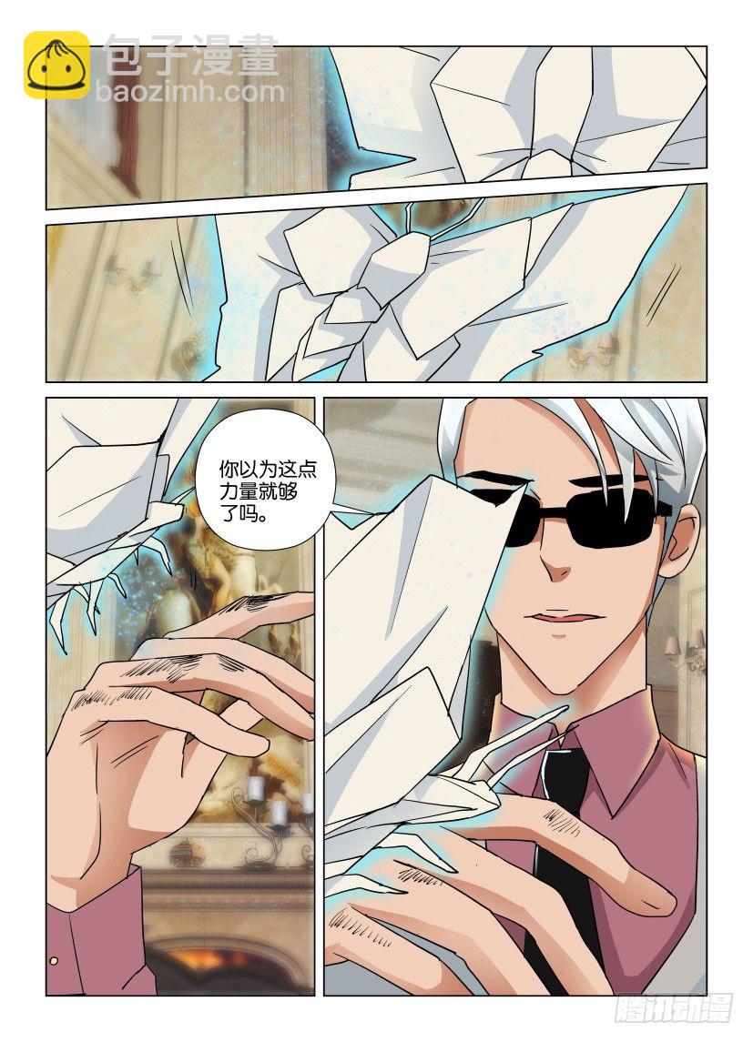 第32回 蝴蝶与火-第32话