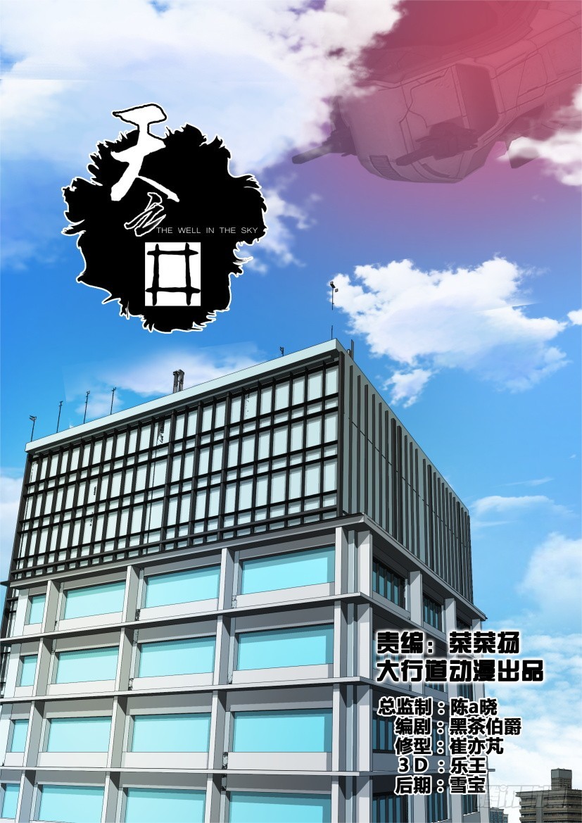 第312回 下潜的&ldquo;鲸鱼&rdquo;-第312话