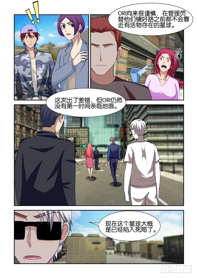 第312回 下潜的&ldquo;鲸鱼&rdquo;-第312话