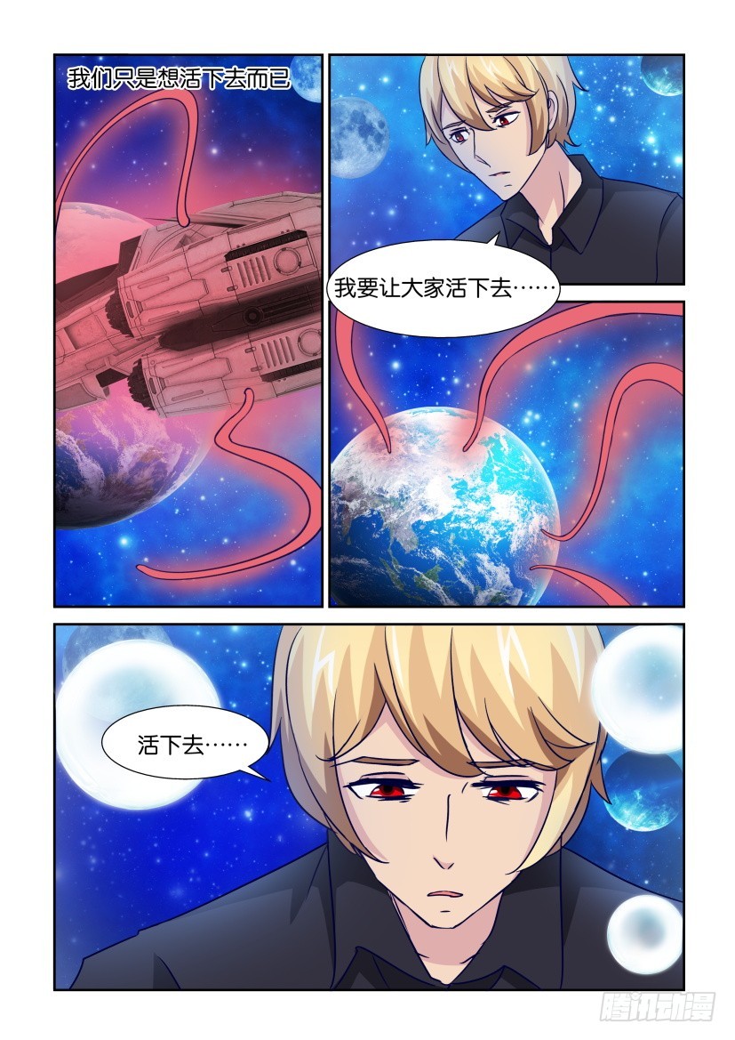 第312回 下潜的&ldquo;鲸鱼&rdquo;-第312话