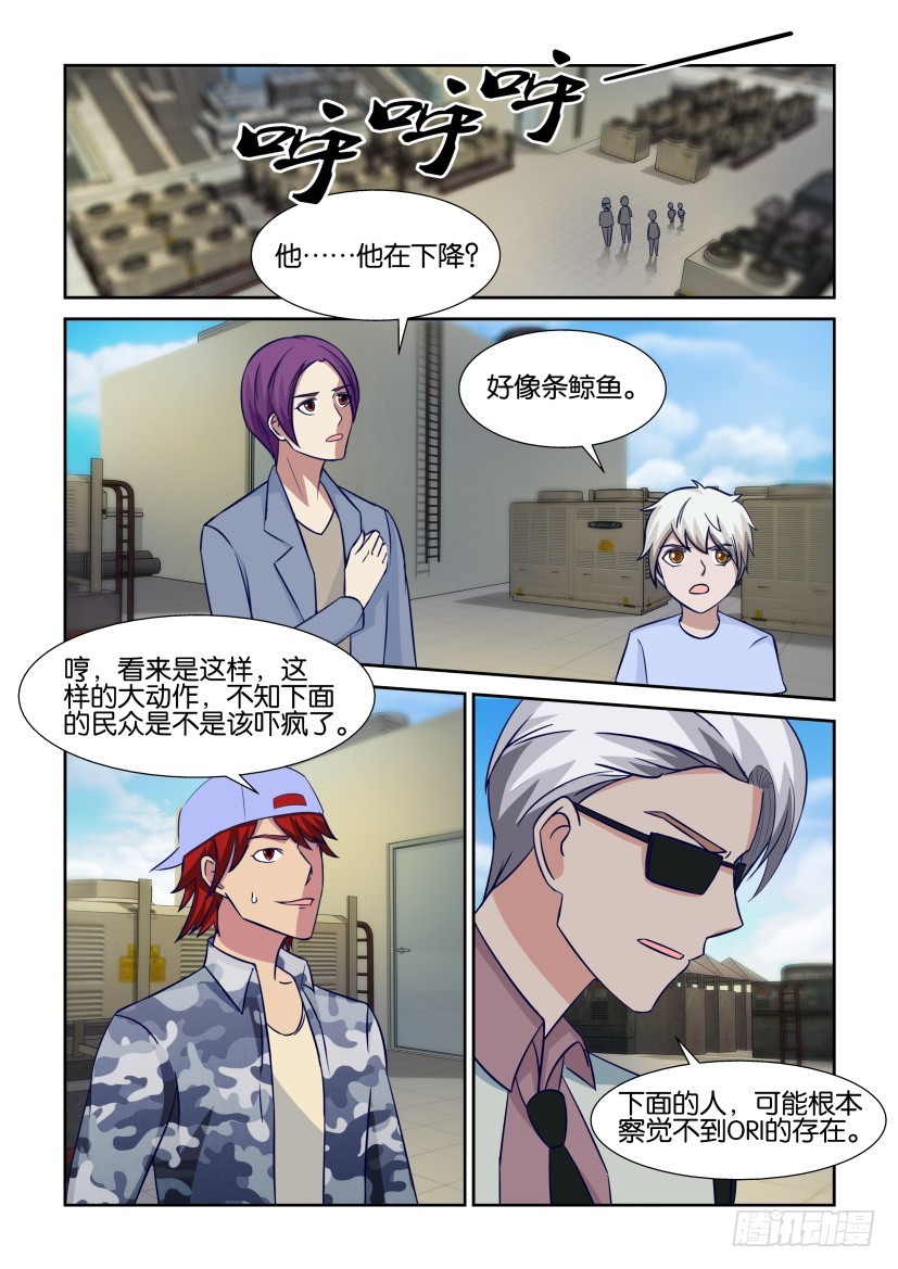 第312回 下潜的&ldquo;鲸鱼&rdquo;-第312话