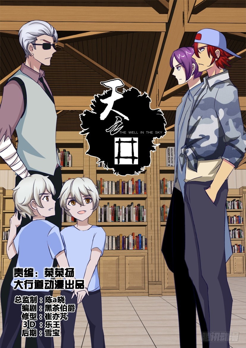 第314回 分歧再现-第314话