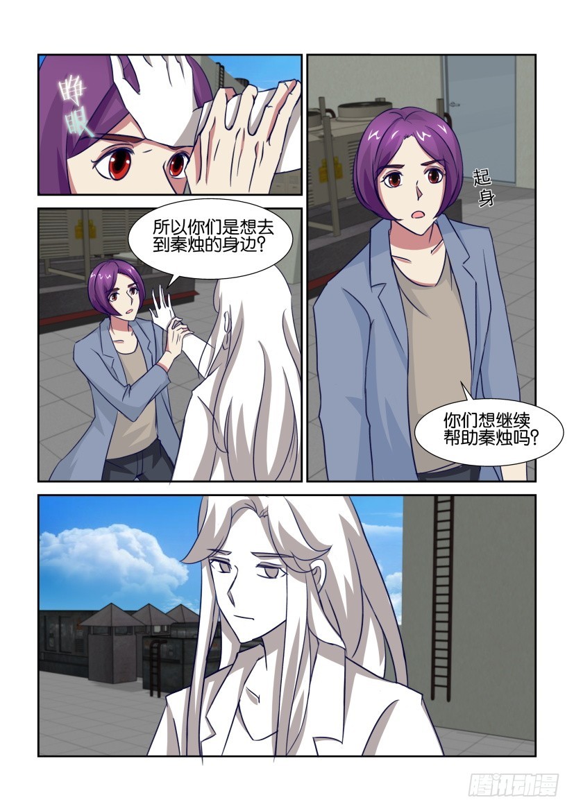 第314回 分歧再现-第314话