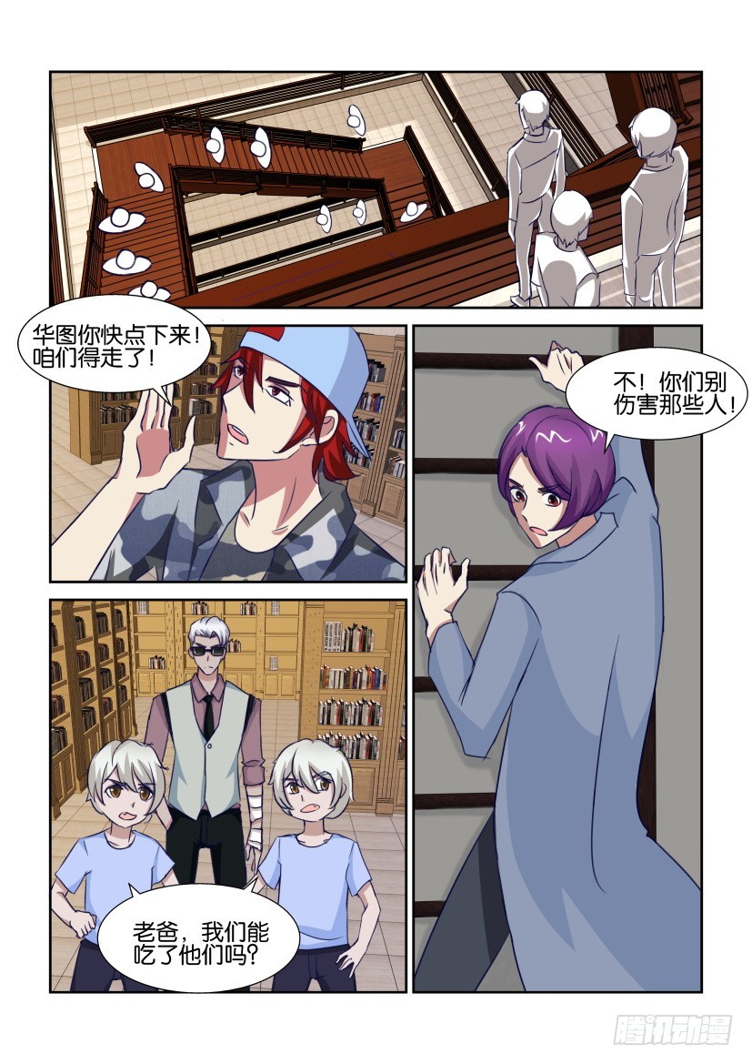 第314回 分歧再现-第314话
