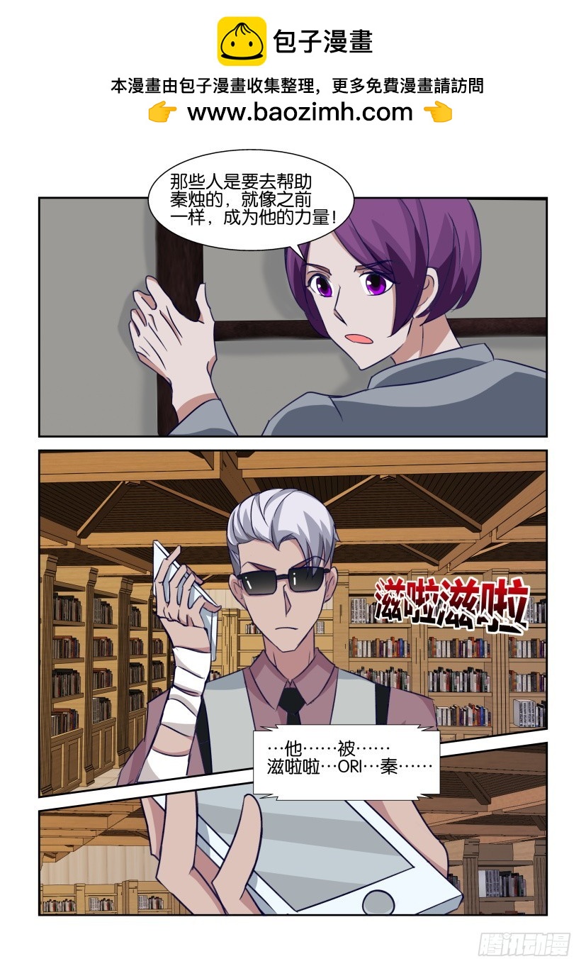 第314回 分歧再现-第314话