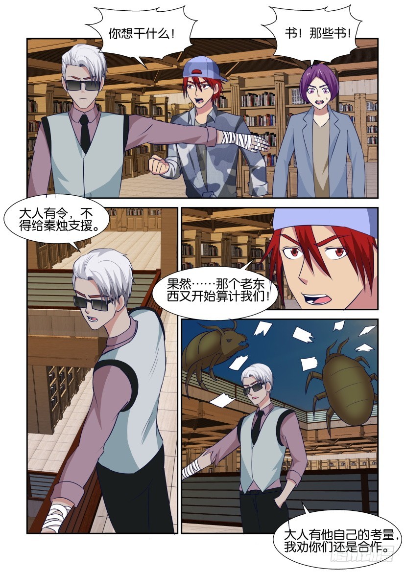 第314回 分歧再现-第314话