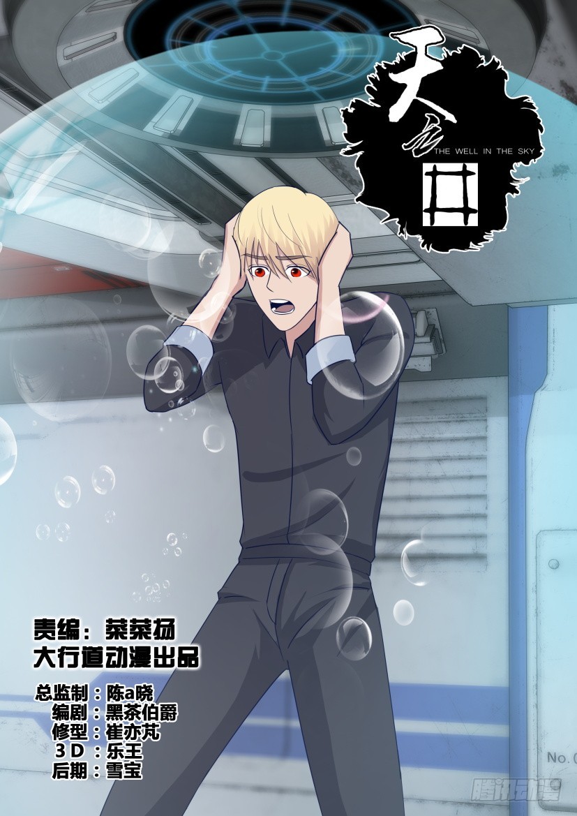 第316回 血的污染-第316话