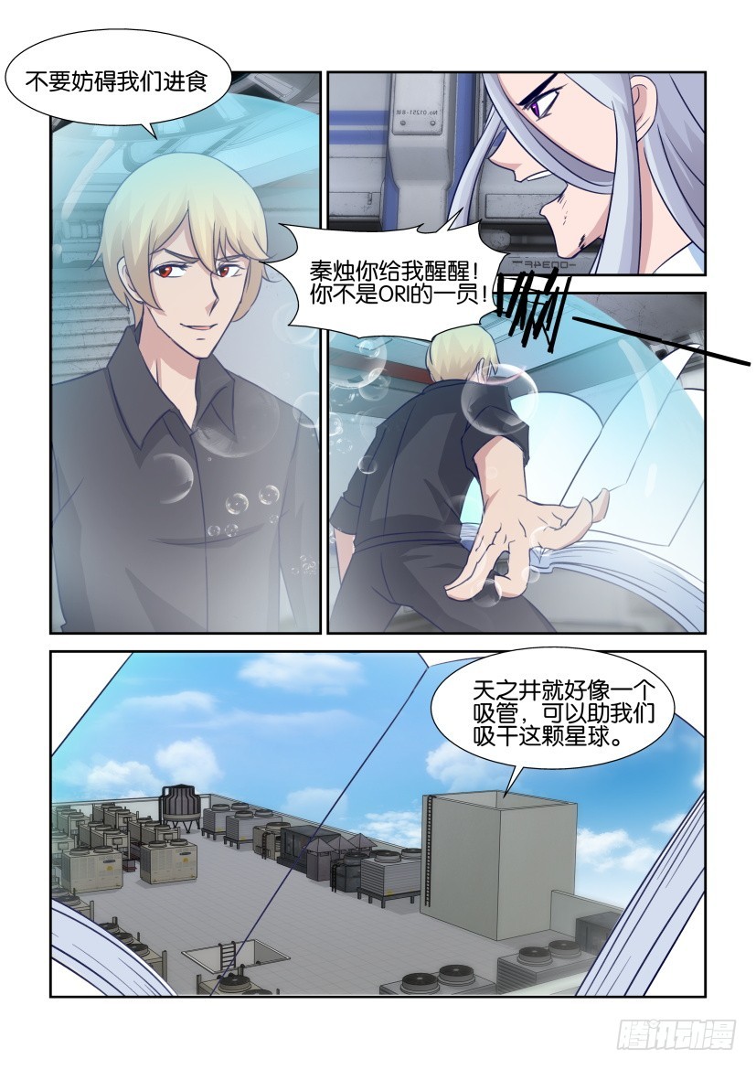 第316回 血的污染-第316话