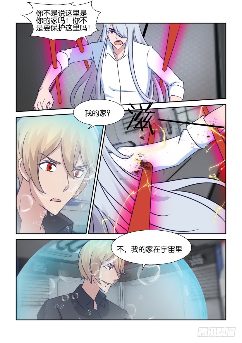 第316回 血的污染-第316话