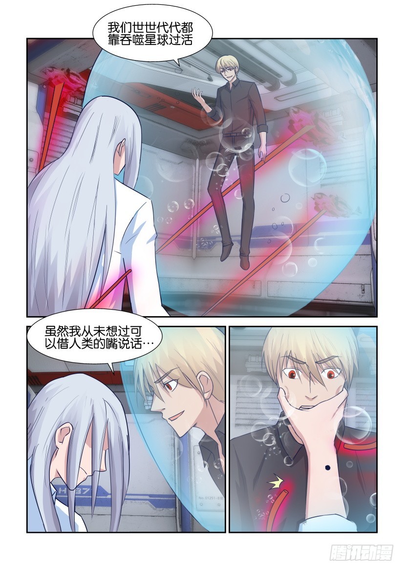 第316回 血的污染-第316话