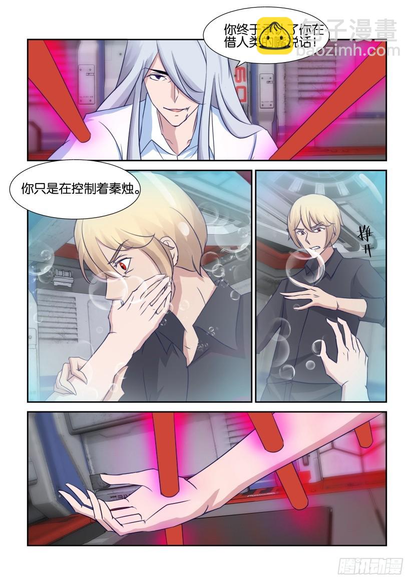第316回 血的污染-第316话