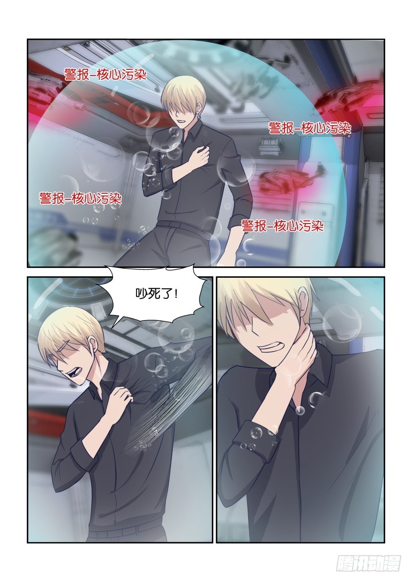 第316回 血的污染-第316话