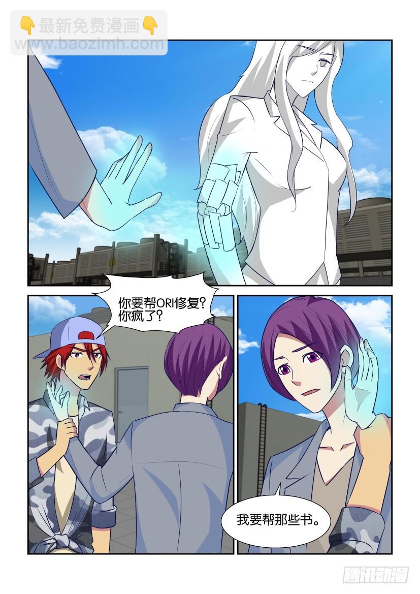 第318回 修复核心-第318话
