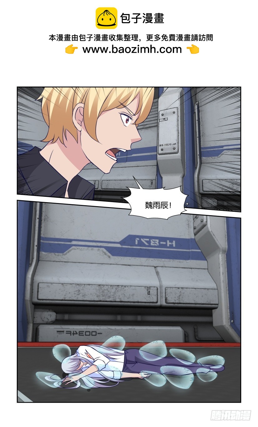 第318回 修复核心-第318话