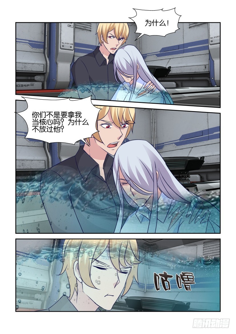 第318回 修复核心-第318话