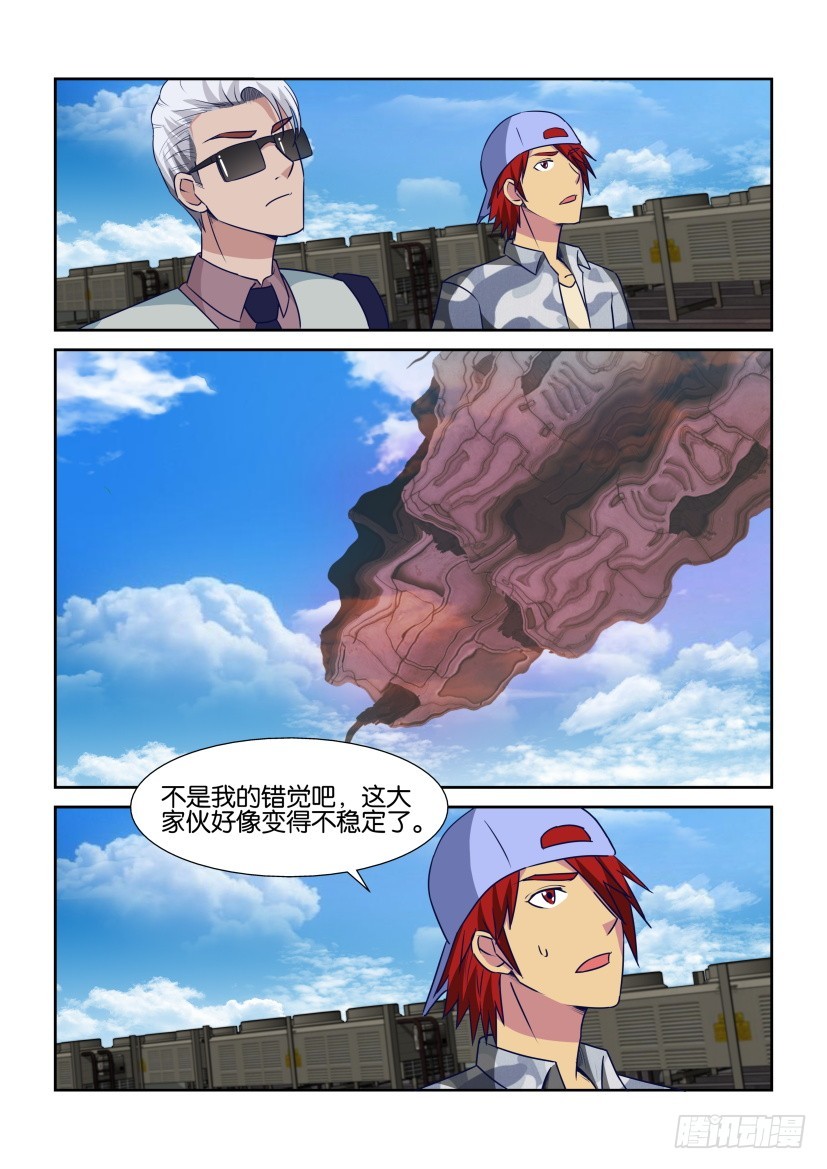 第318回 修复核心-第318话