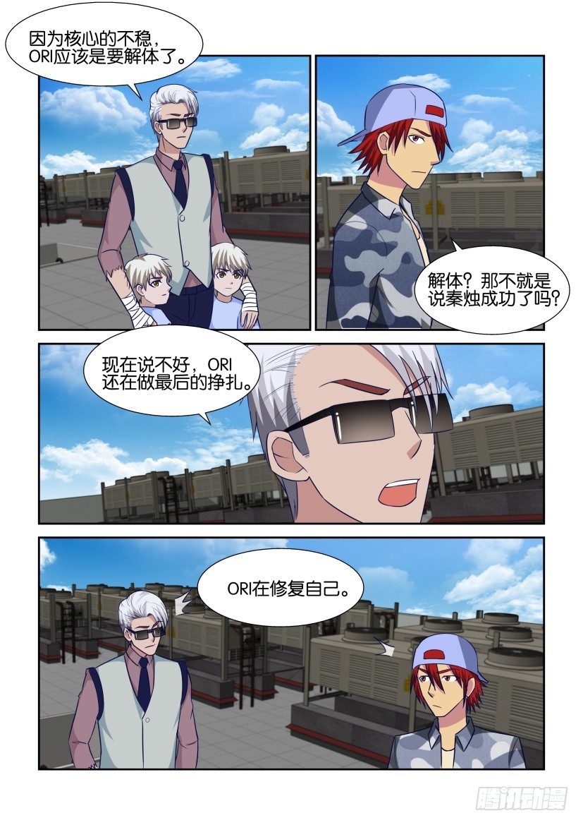 第318回 修复核心-第318话