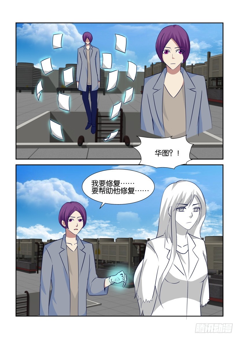 第318回 修复核心-第318话