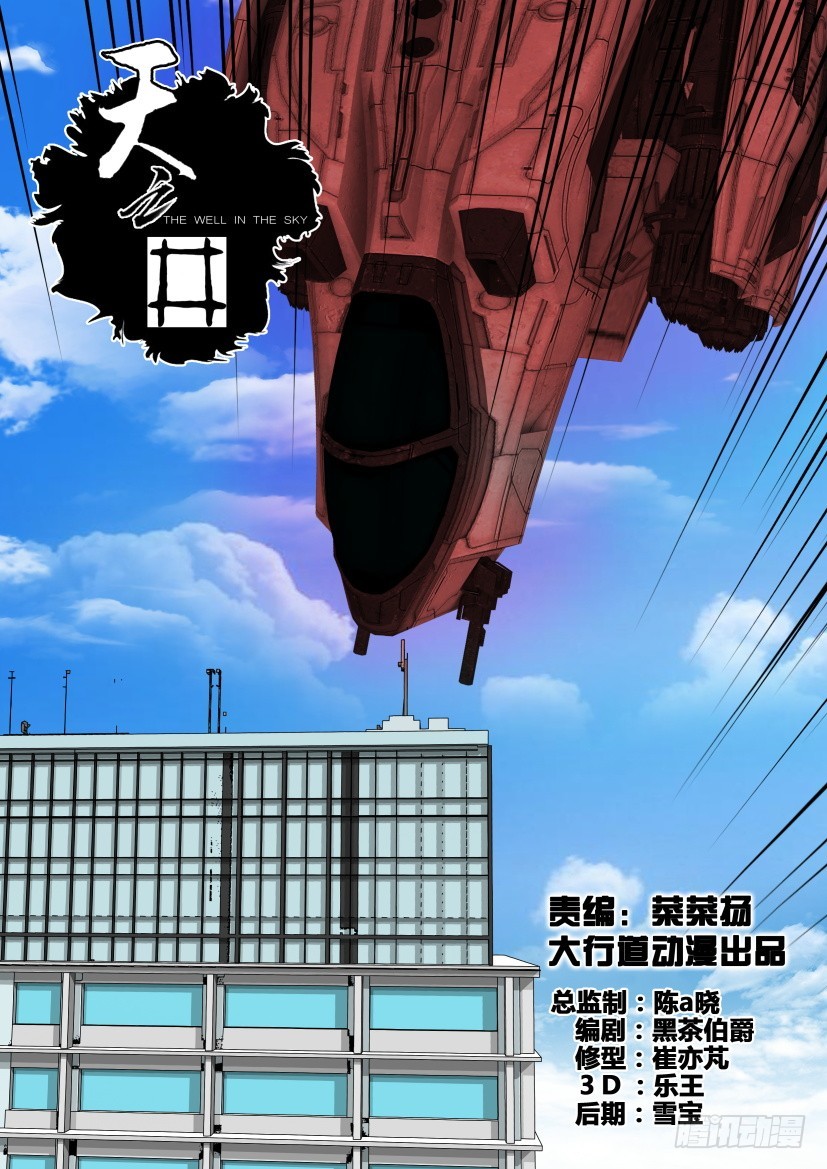 第320回 吞噬天之井-第320话