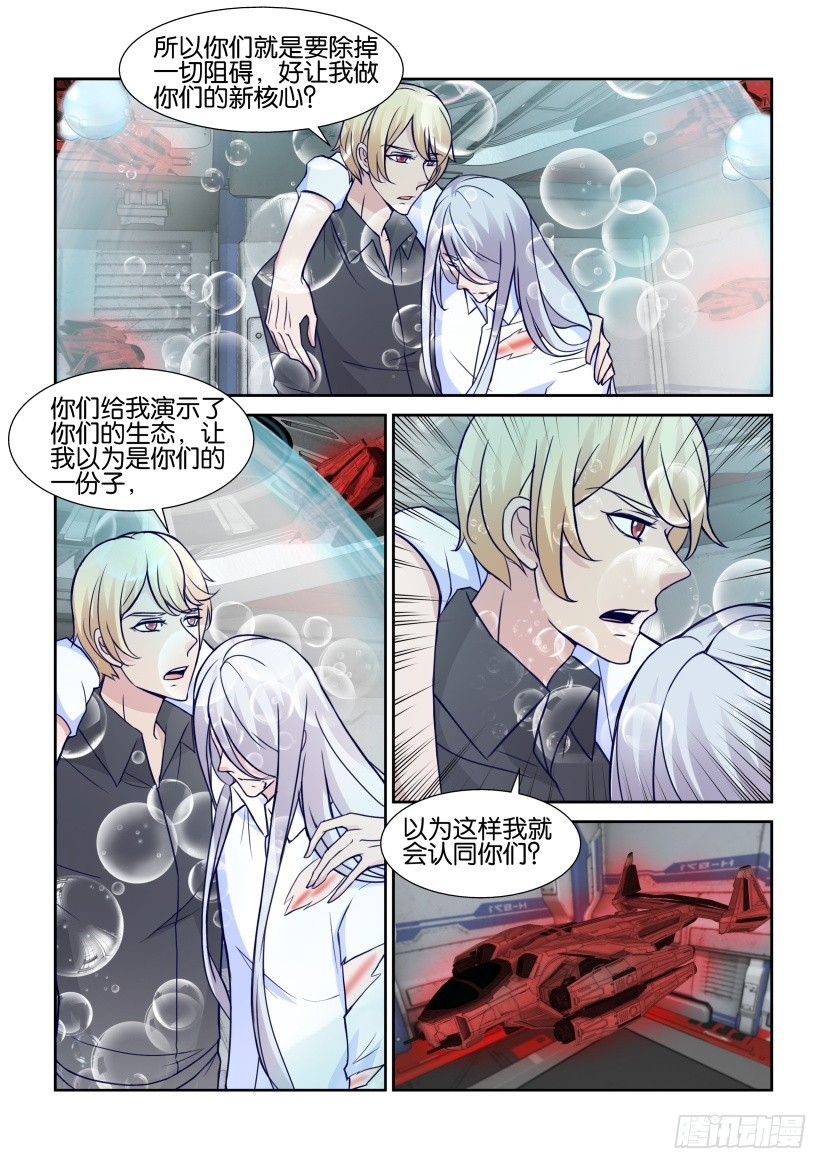 第320回 吞噬天之井-第320话