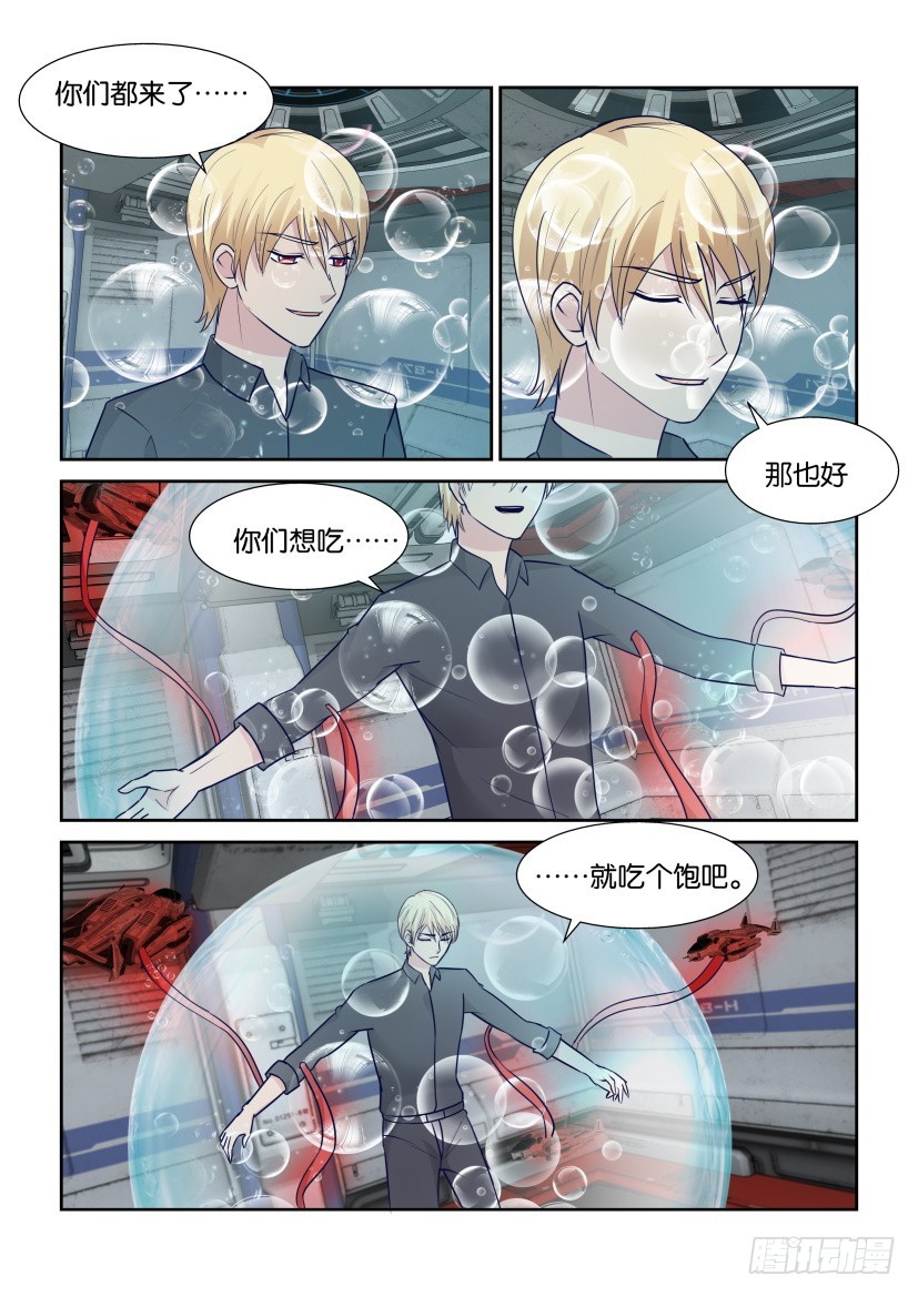 第320回 吞噬天之井-第320话