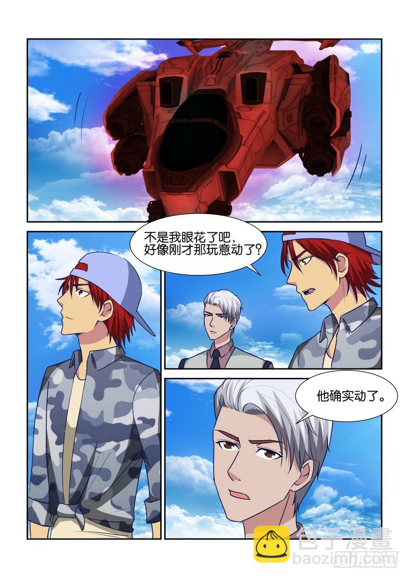 第320回 吞噬天之井-第320话