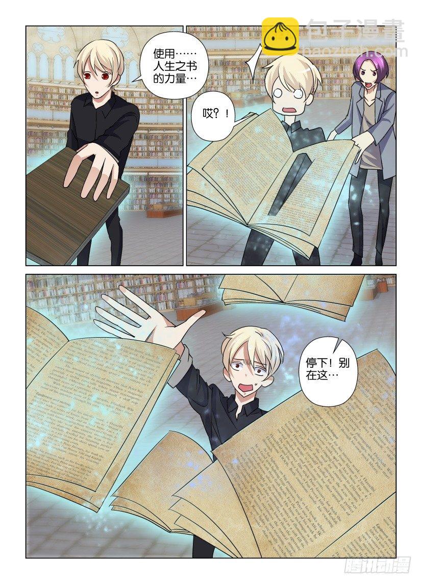 第34回 纸飞机-第34话