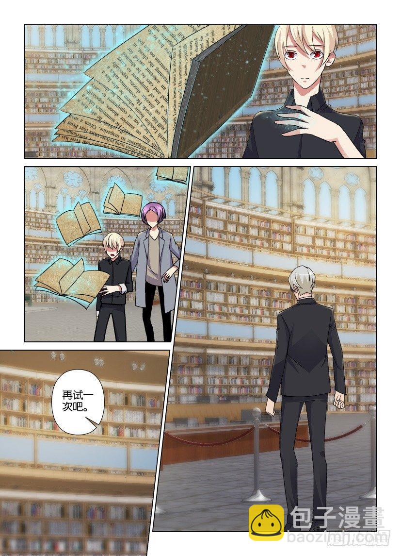 第34回 纸飞机-第34话