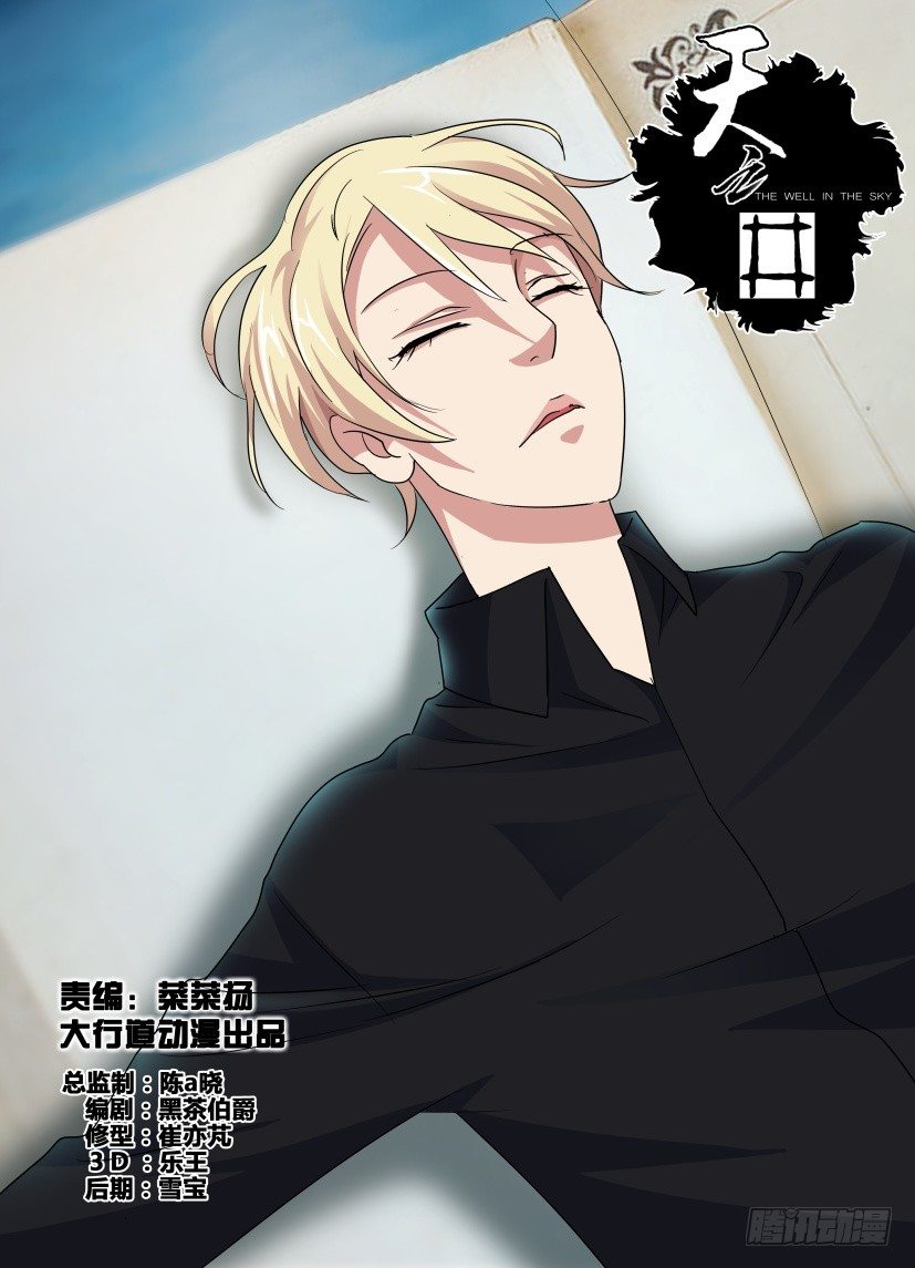 第36回 神入的能力-第36话
