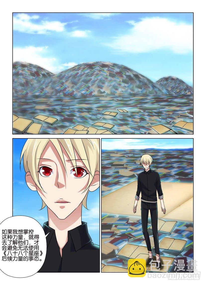 第36回 神入的能力-第36话