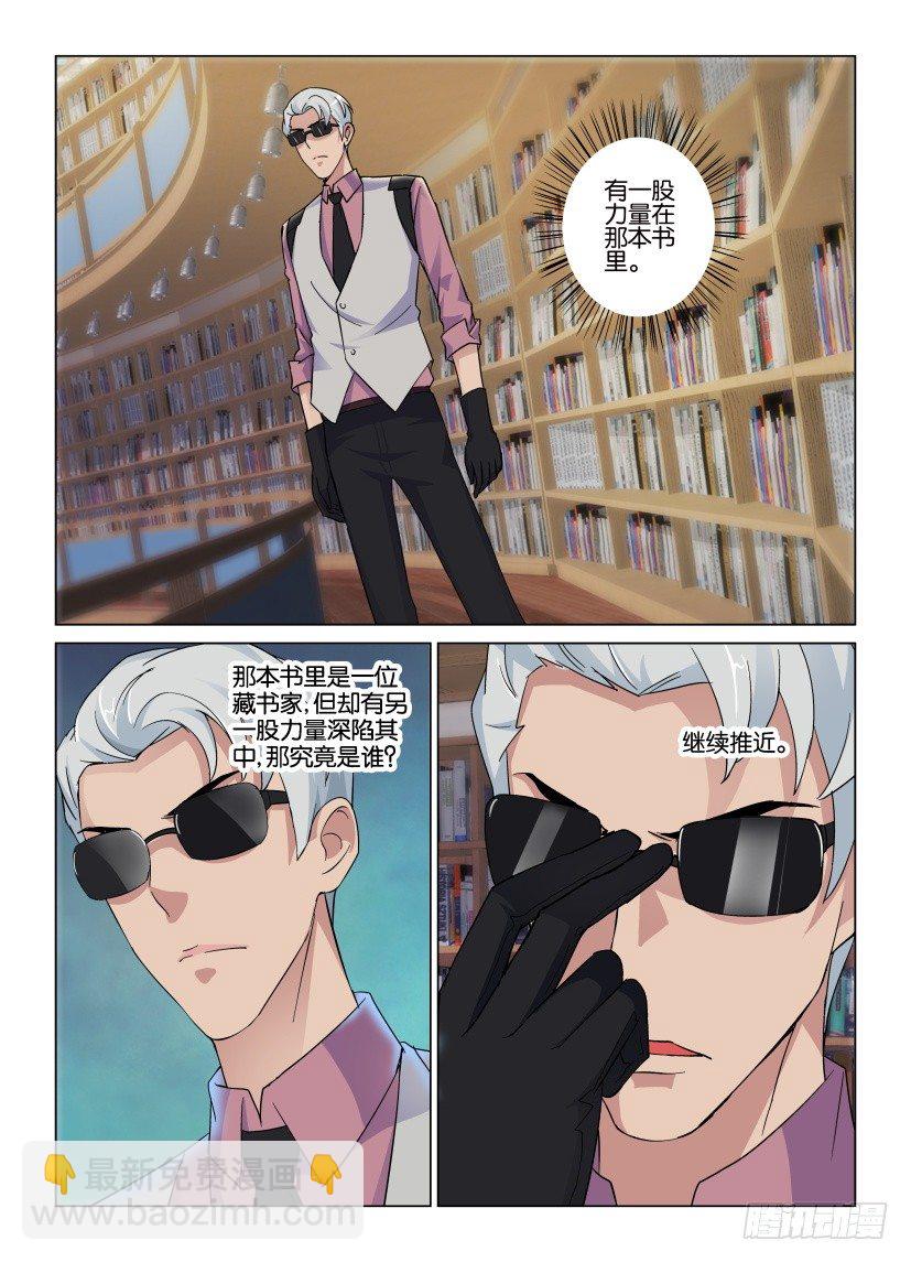 第38回 无法读取-第38话