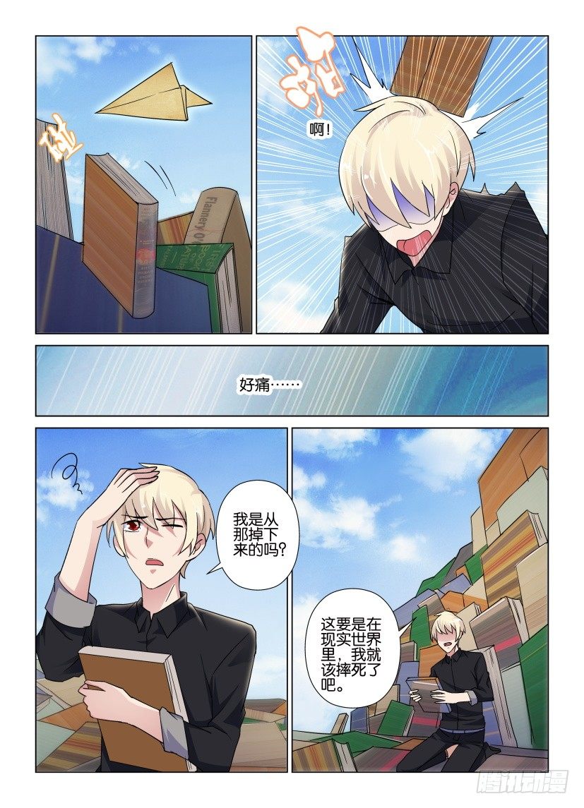 第38回 无法读取-第38话
