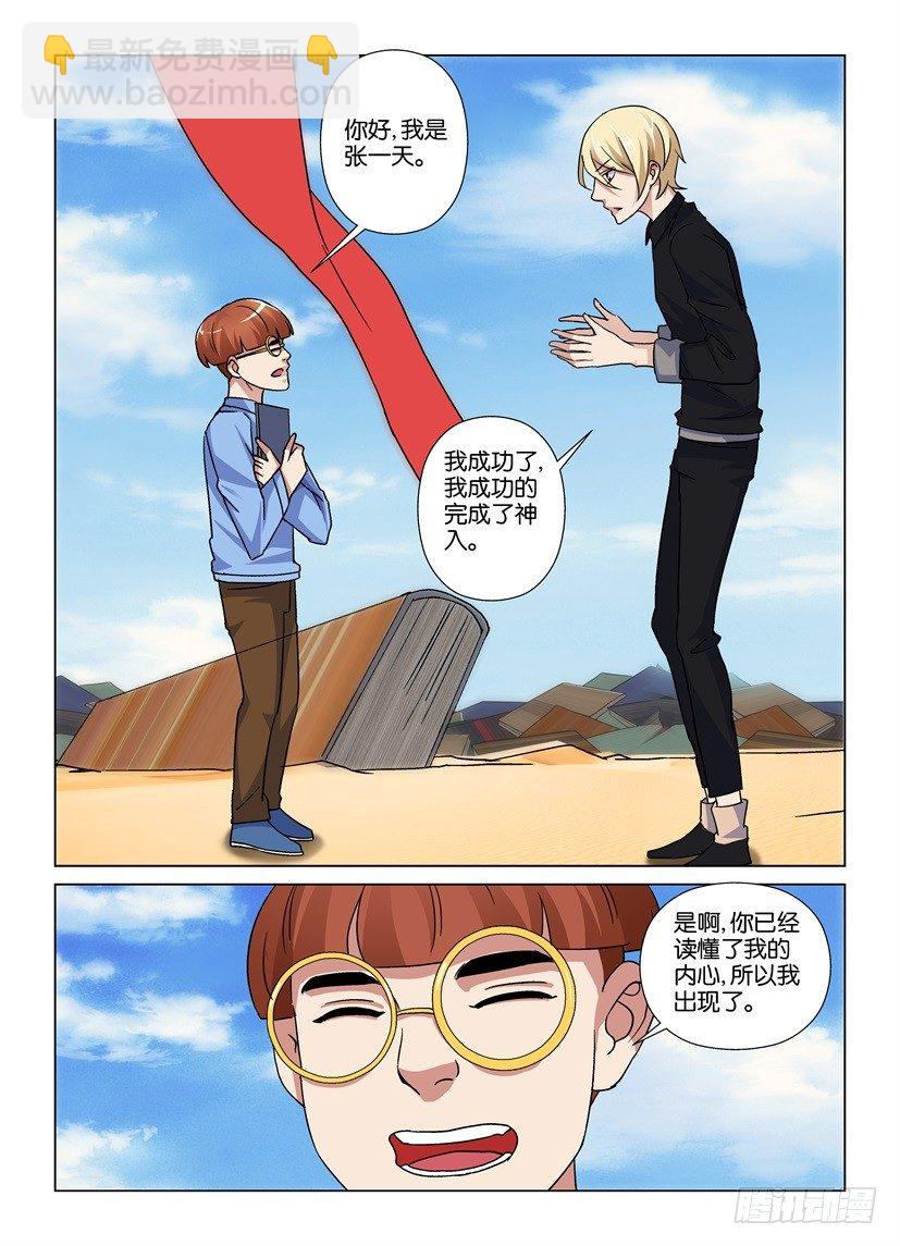 第40回-第40话