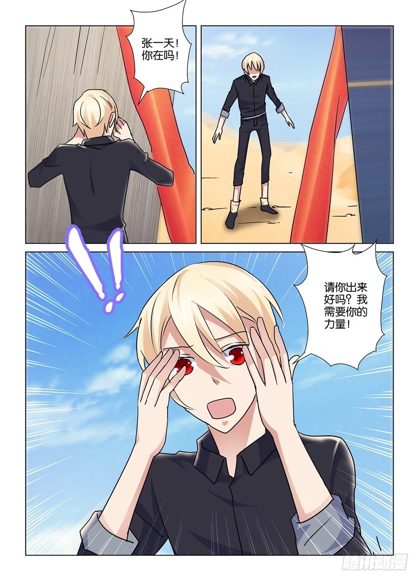 第44回 执着与爱-第44话