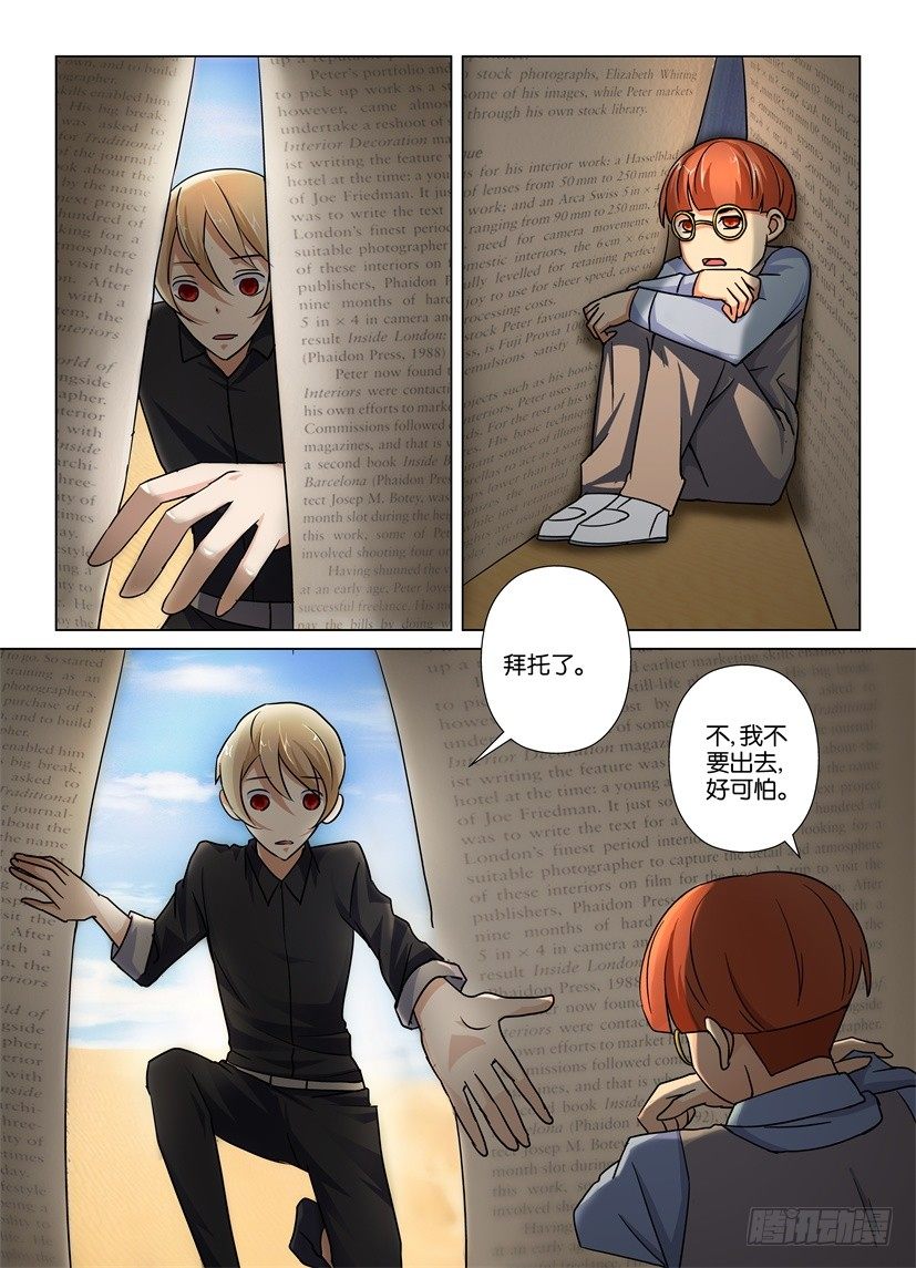 第44回 执着与爱-第44话