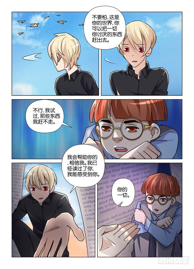 第44回 执着与爱-第44话