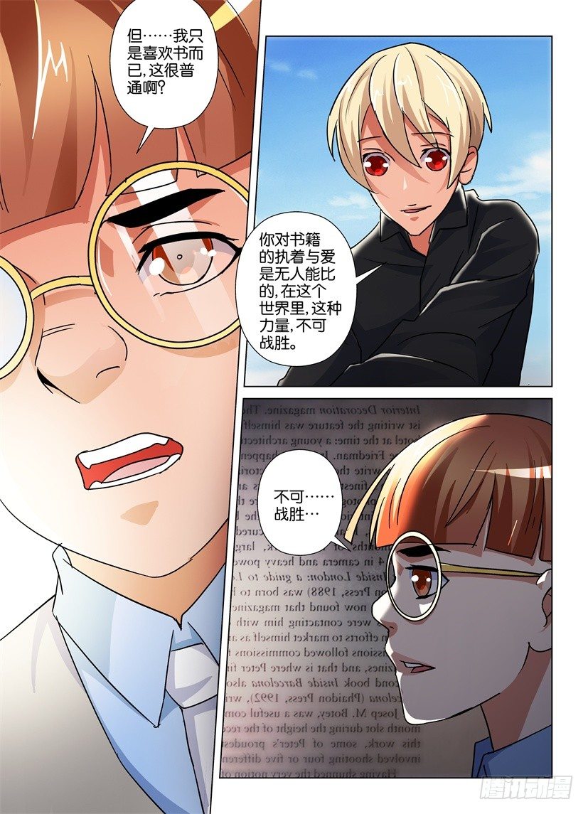 第44回 执着与爱-第44话