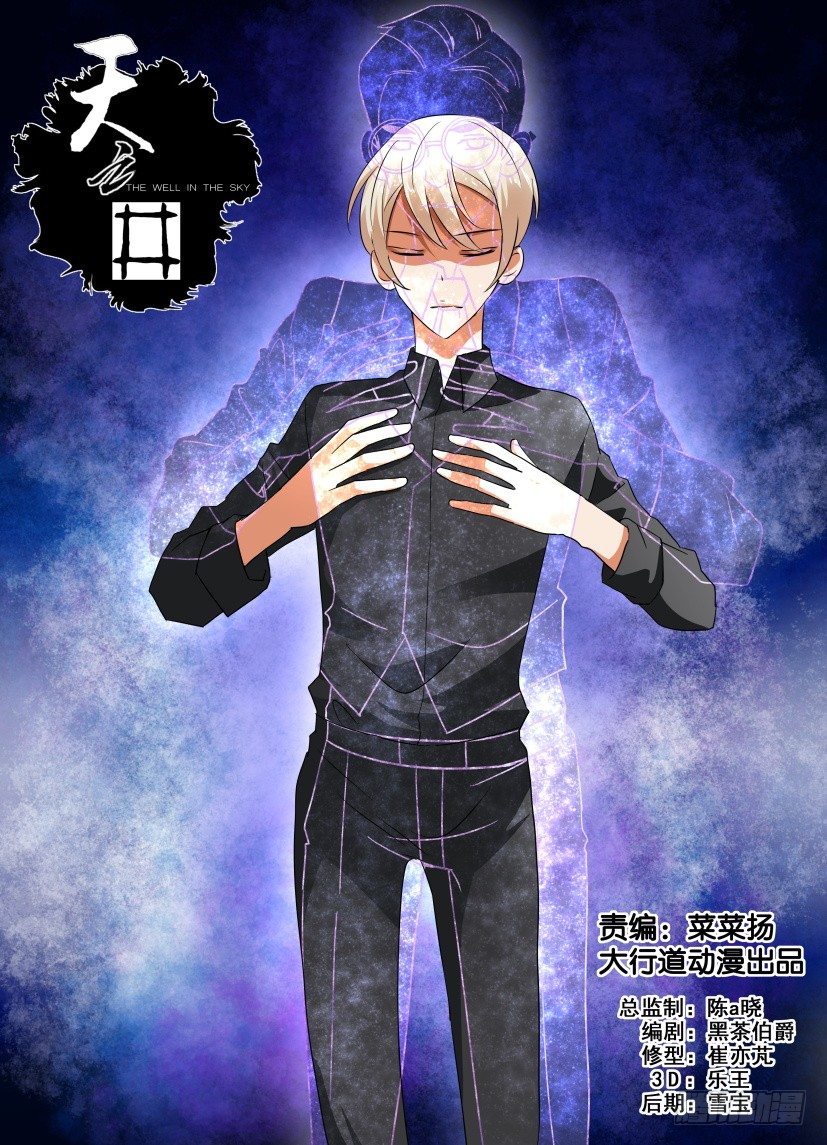 第46回 愤怒的藏书家-第46话