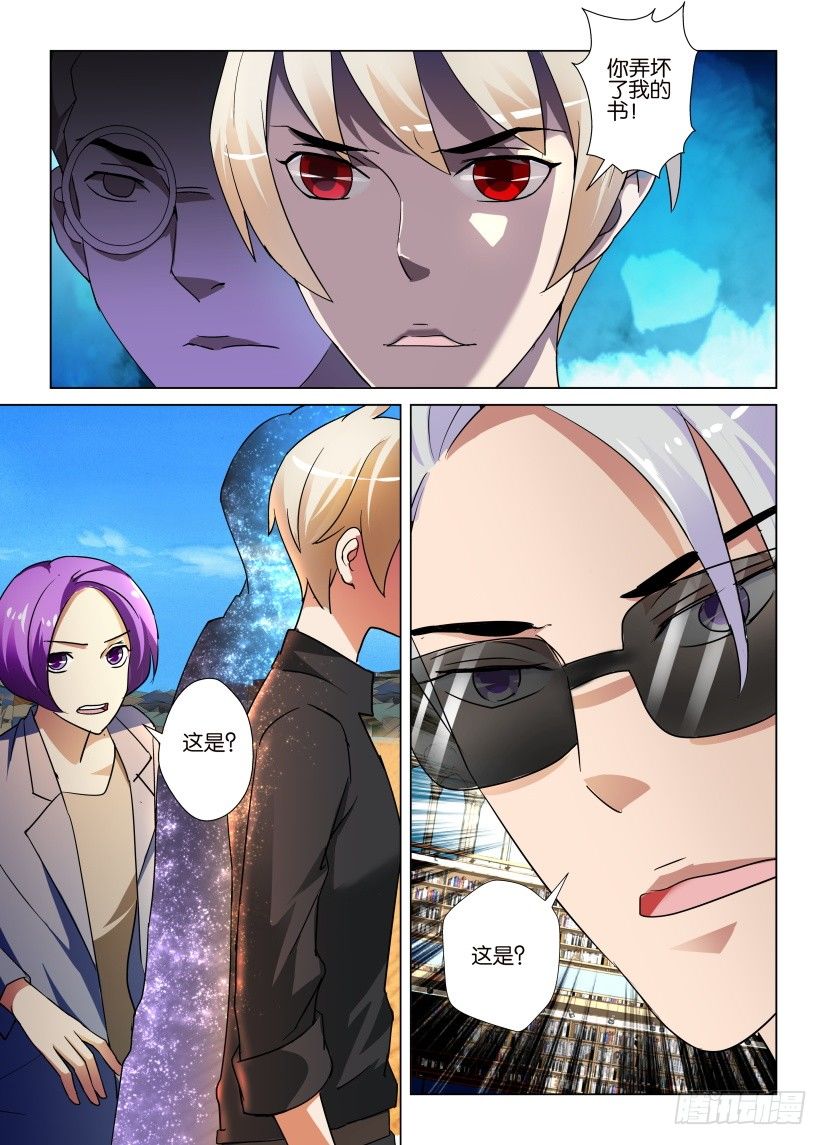 第46回 愤怒的藏书家-第46话