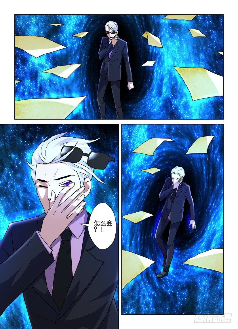 第46回 愤怒的藏书家-第46话