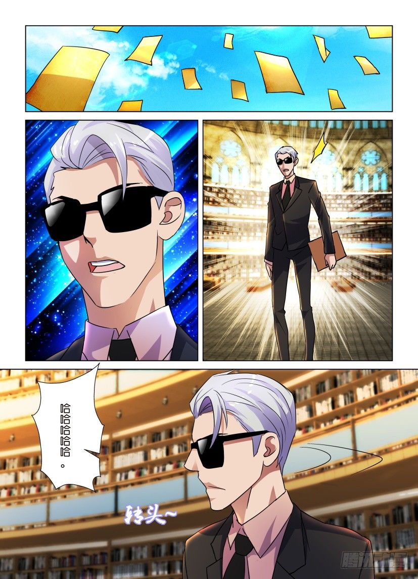 第46回 愤怒的藏书家-第46话