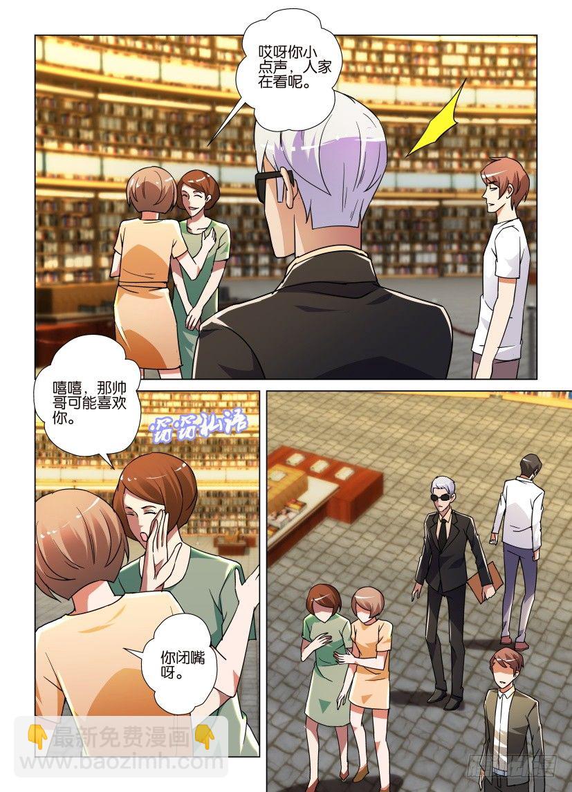 第46回 愤怒的藏书家-第46话