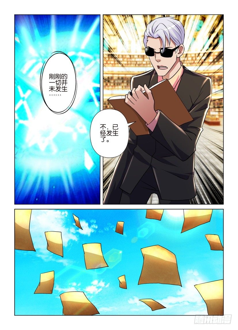 第46回 愤怒的藏书家-第46话