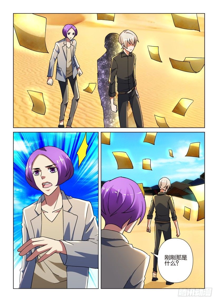第46回 愤怒的藏书家-第46话