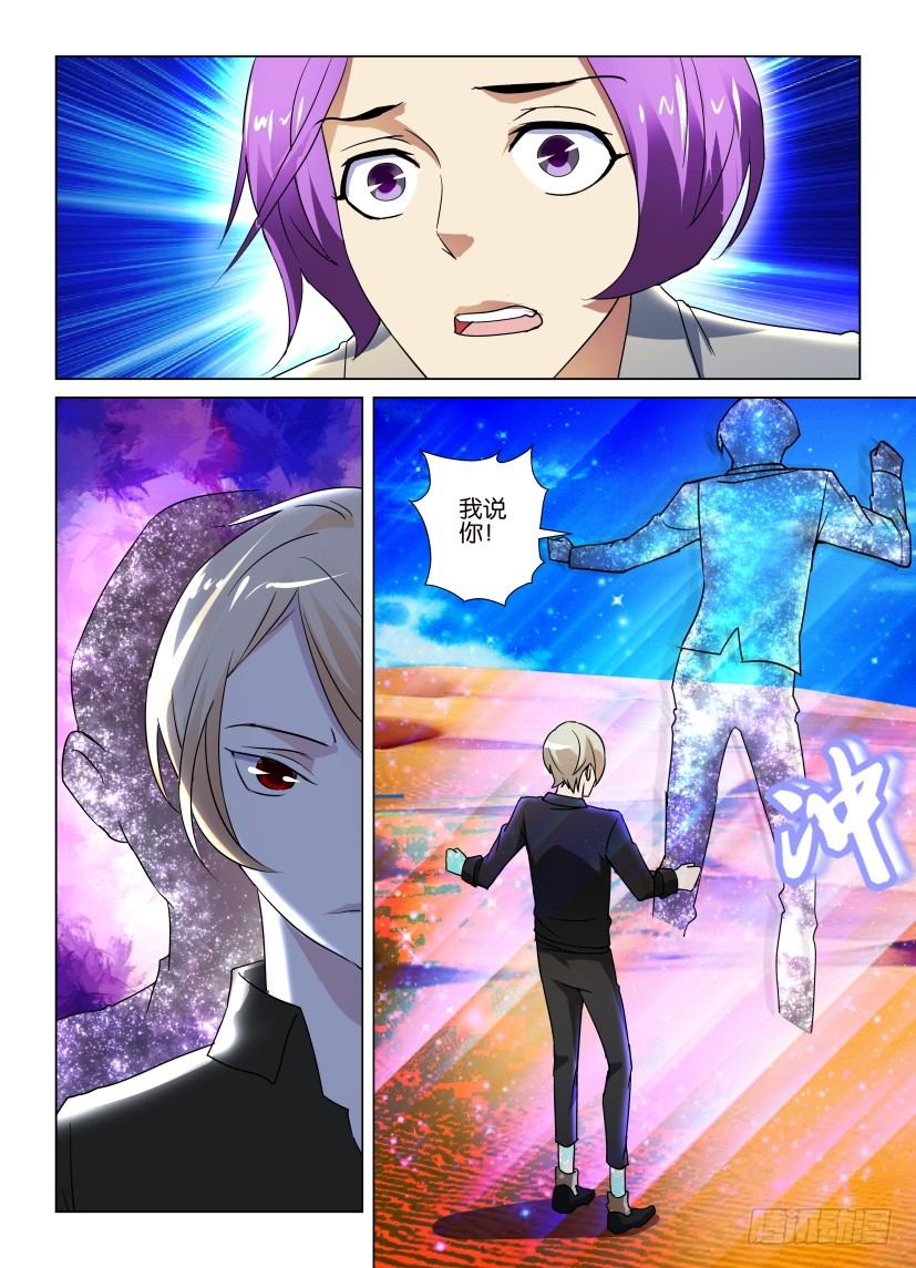 第46回 愤怒的藏书家-第46话
