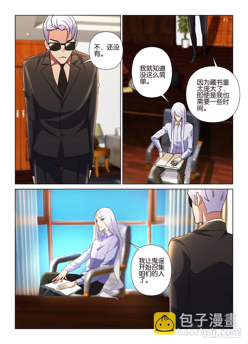 第48回 向天之井汇集-第48话