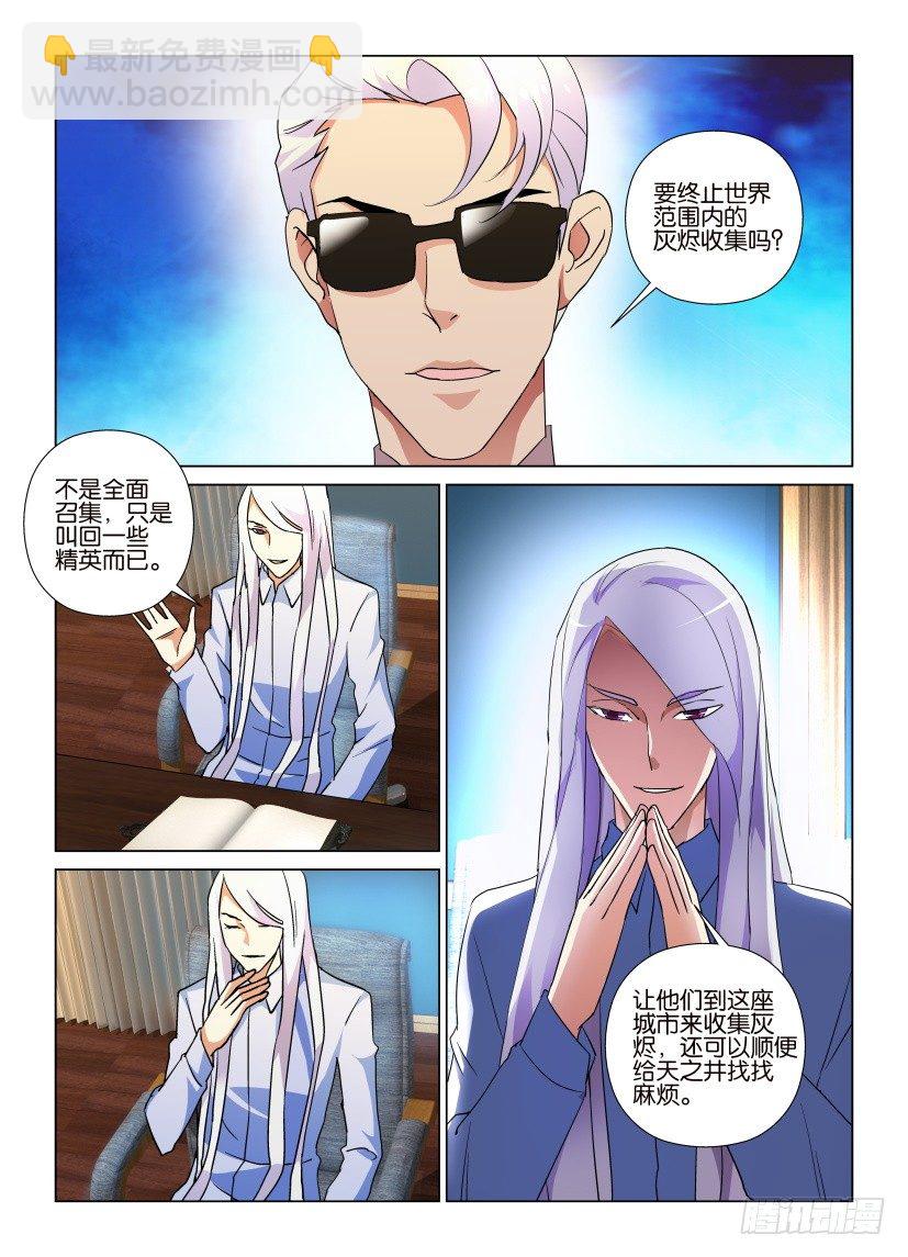 第48回 向天之井汇集-第48话